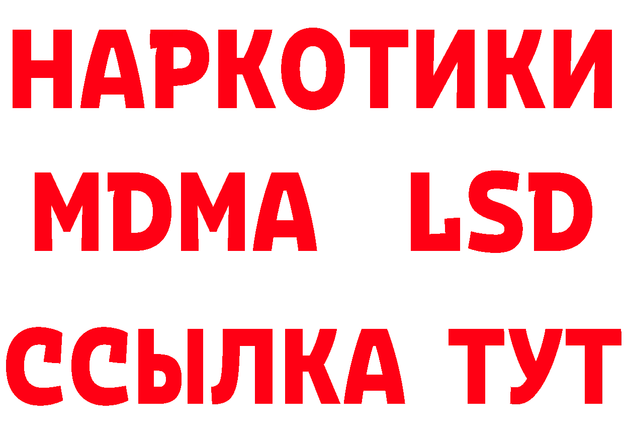 БУТИРАТ GHB рабочий сайт даркнет ссылка на мегу Демидов