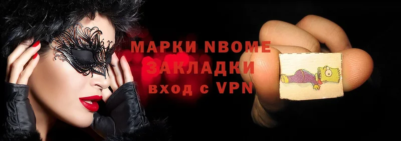 Марки NBOMe 1500мкг  blacksprut ссылки  Демидов 